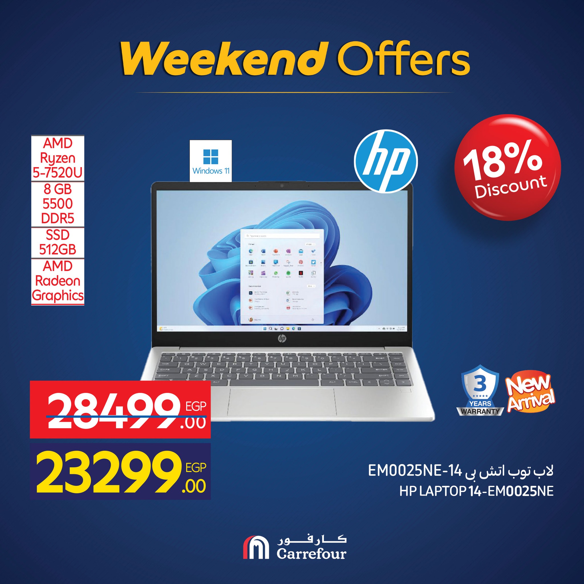 carrefour offers from 12nov to 6nov 2025 عروض كارفور من 12 نوفمبر حتى 6 نوفمبر 2025 صفحة رقم 8